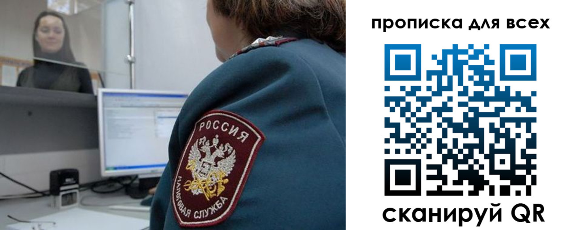 прописка 2025 в Самаре