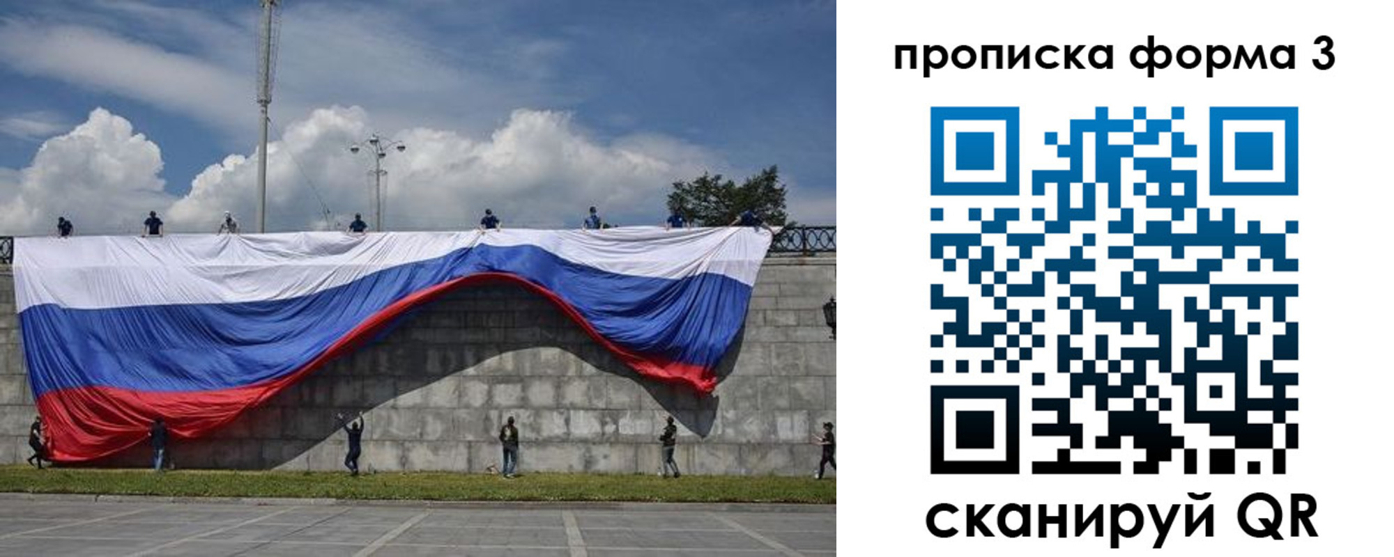 прописка в Самаре