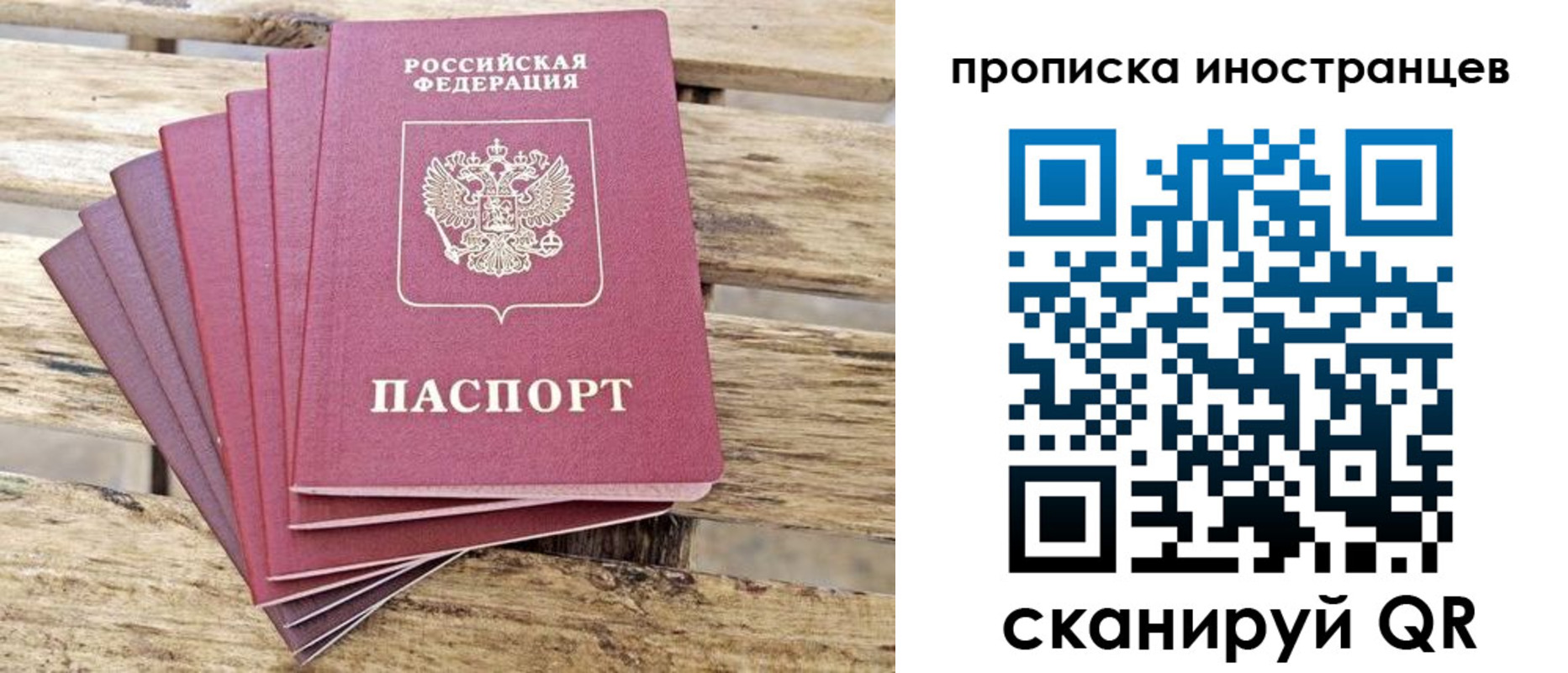 временная регистрация для всех в Самаре