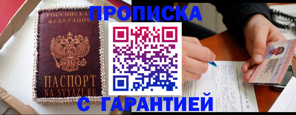 регистрация в Самаре