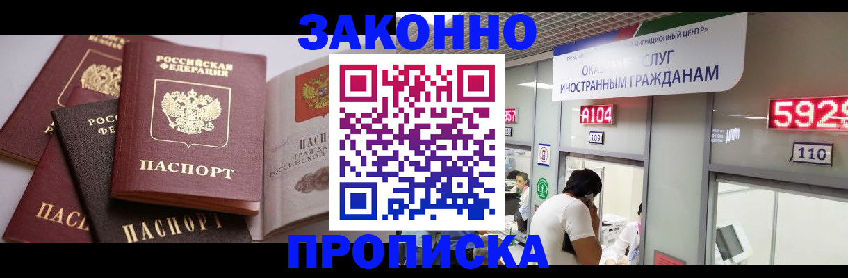 прописка регистрация в Самаре