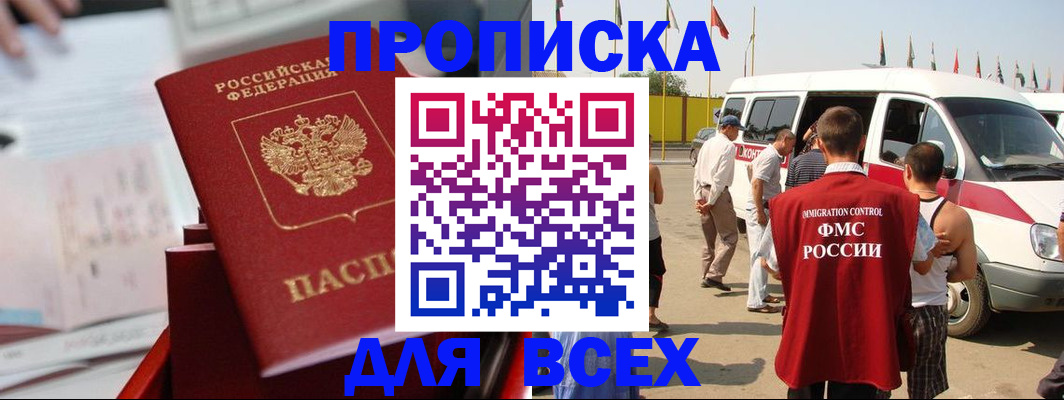 найти адрес прописки в Самаре