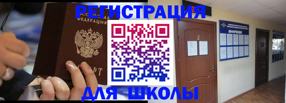 прописка для работы в Самаре