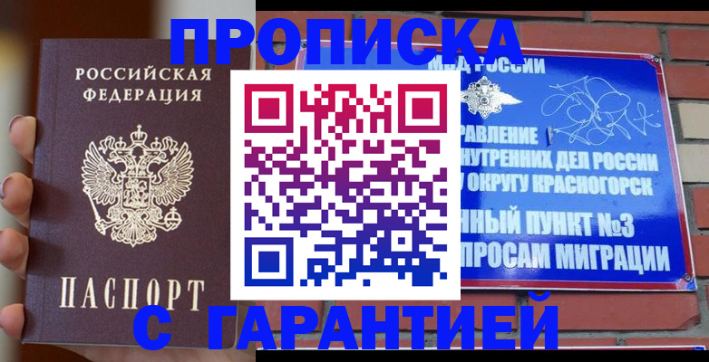 миграционный учет в Самаре