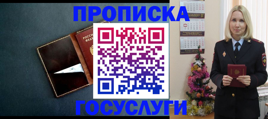 миграционный учет в Самаре