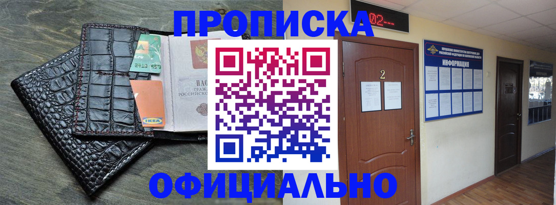 прописка иностранных граждан в Самаре